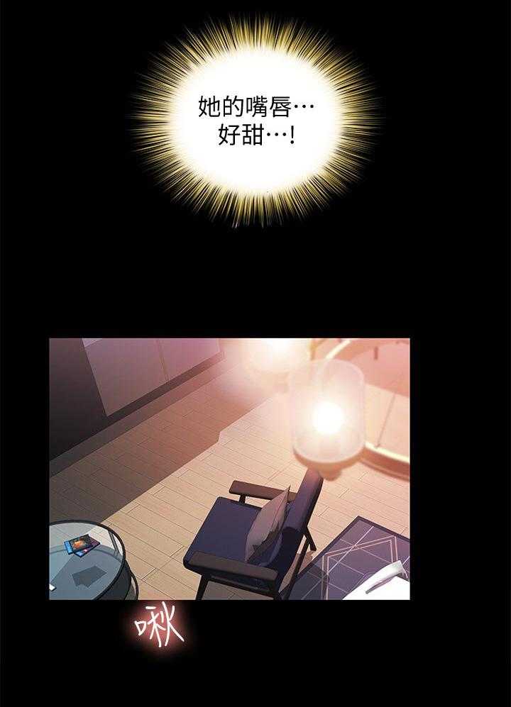 《入门特训》第49话 49_好甜 第37页