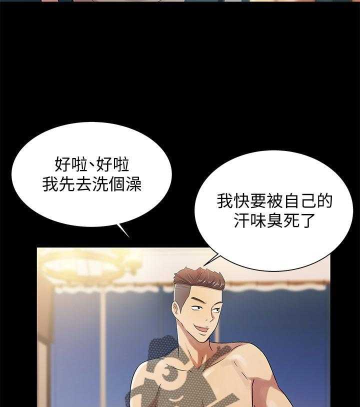 《入门特训》第49话 49_好甜 第3页
