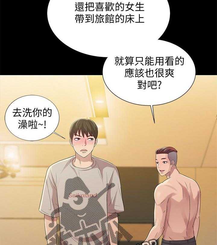 《入门特训》第49话 49_好甜 第6页