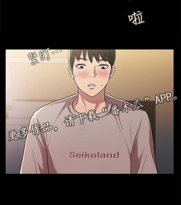 《入门特训》第49话 49_好甜 第9页