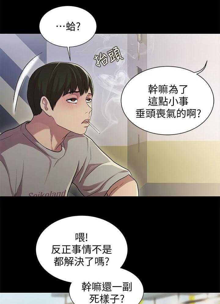 《入门特训》第51话 51_失望 第10页