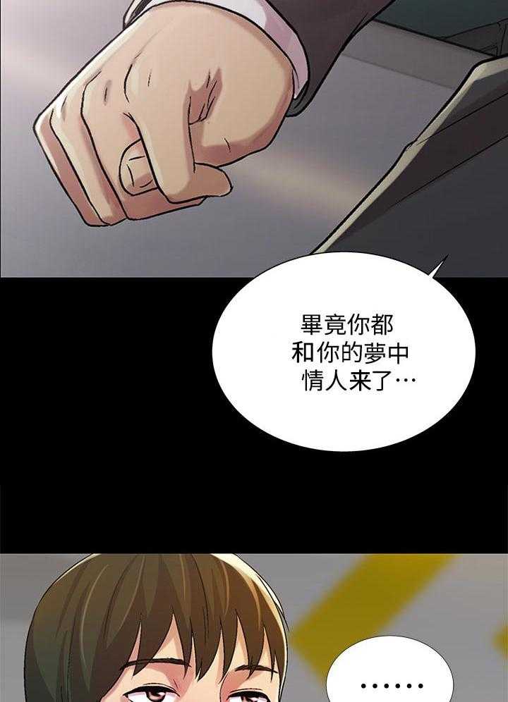 《入门特训》第51话 51_失望 第13页