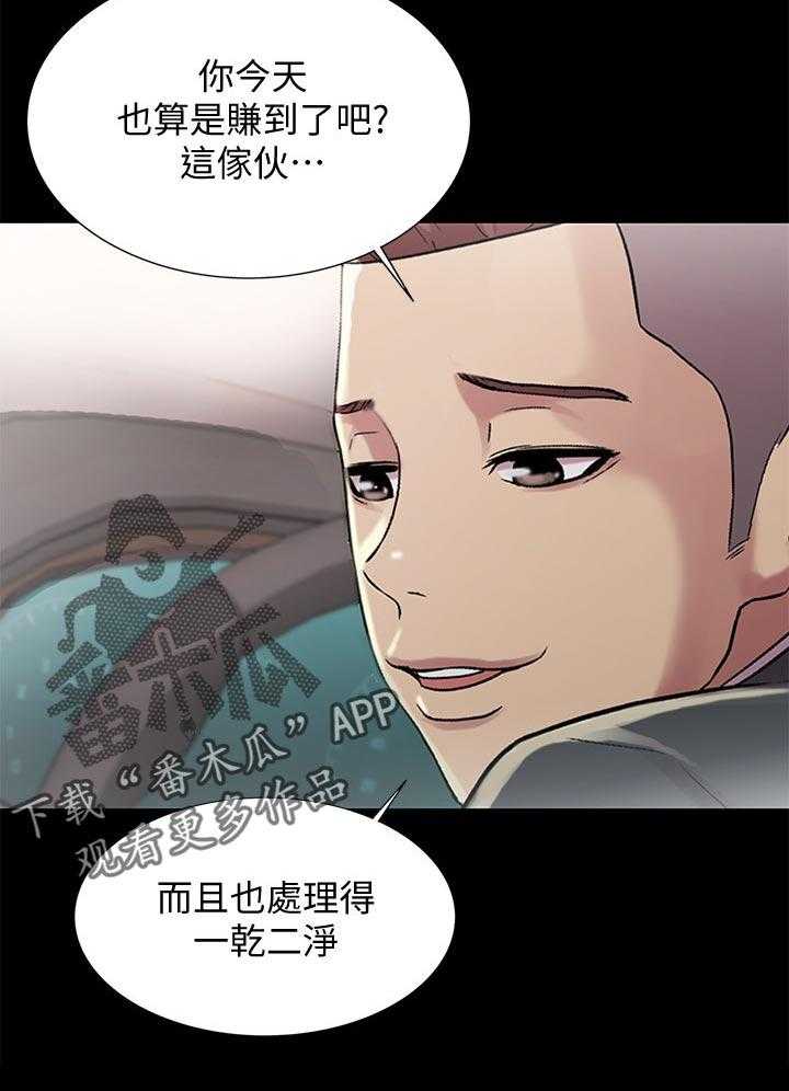 《入门特训》第51话 51_失望 第15页