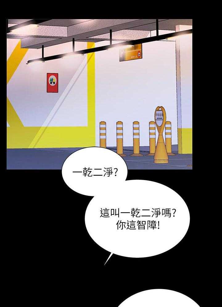 《入门特训》第51话 51_失望 第16页