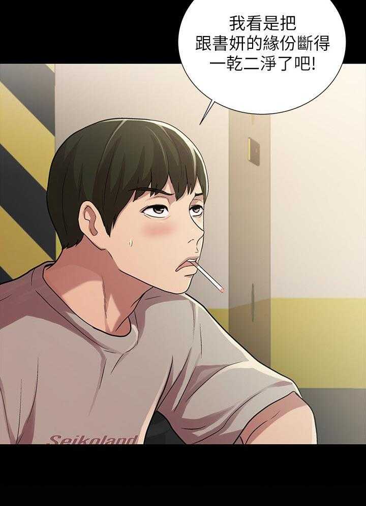《入门特训》第51话 51_失望 第17页