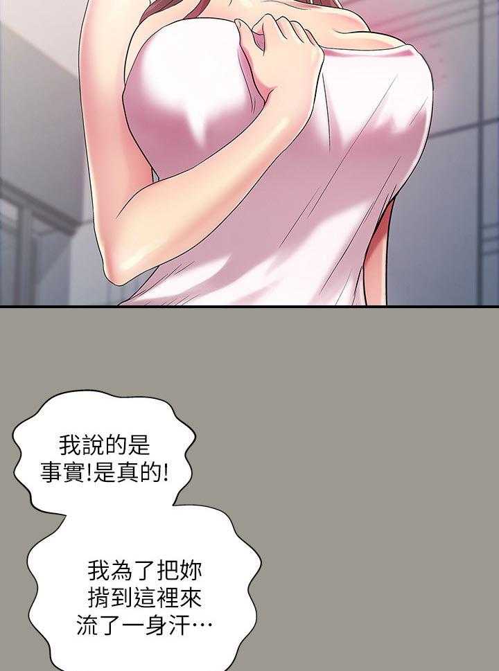 《入门特训》第51话 51_失望 第21页