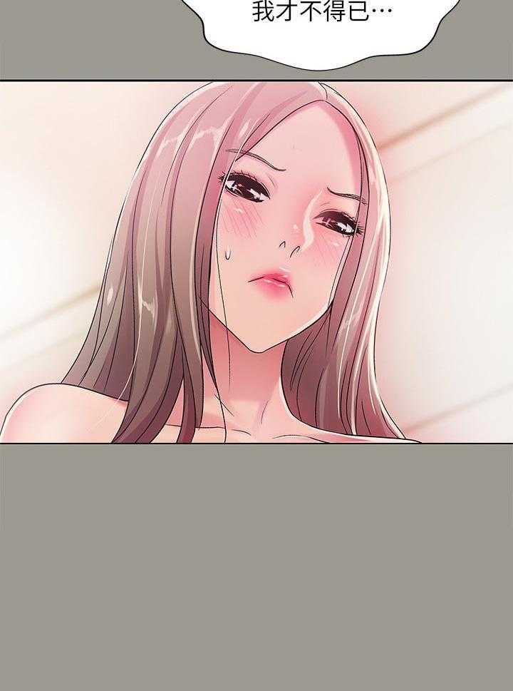 《入门特训》第51话 51_失望 第23页