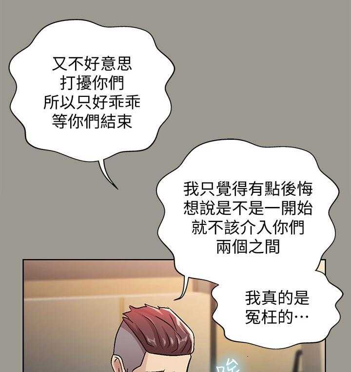 《入门特训》第51话 51_失望 第24页