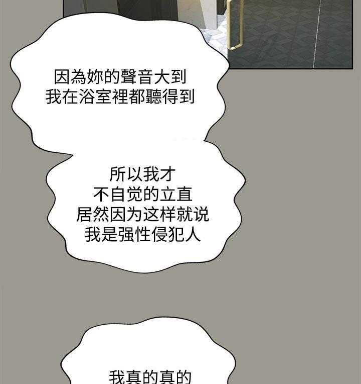 《入门特训》第51话 51_失望 第26页
