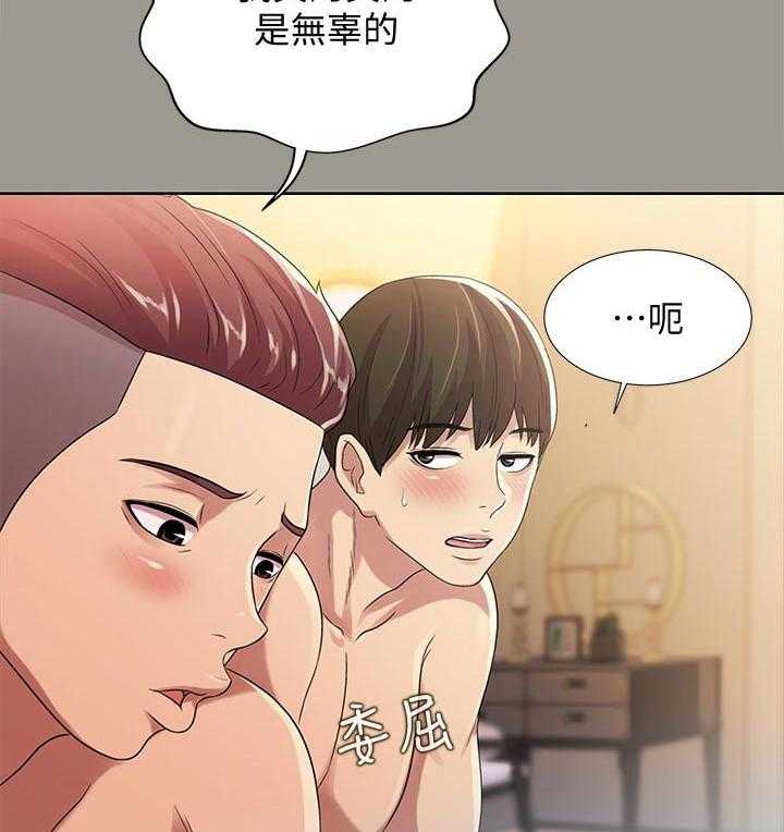《入门特训》第51话 51_失望 第27页