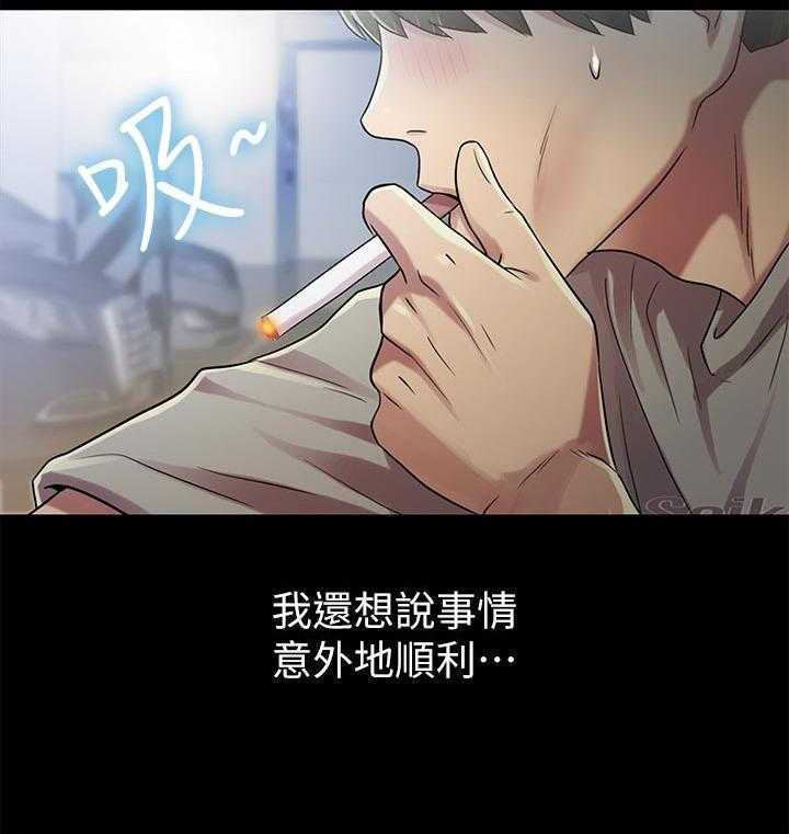 《入门特训》第51话 51_失望 第2页