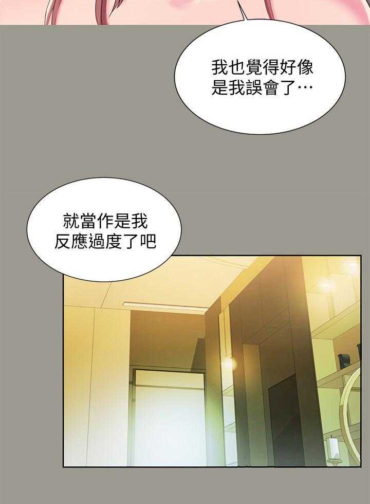 《入门特训》第51话 51_失望 第36页