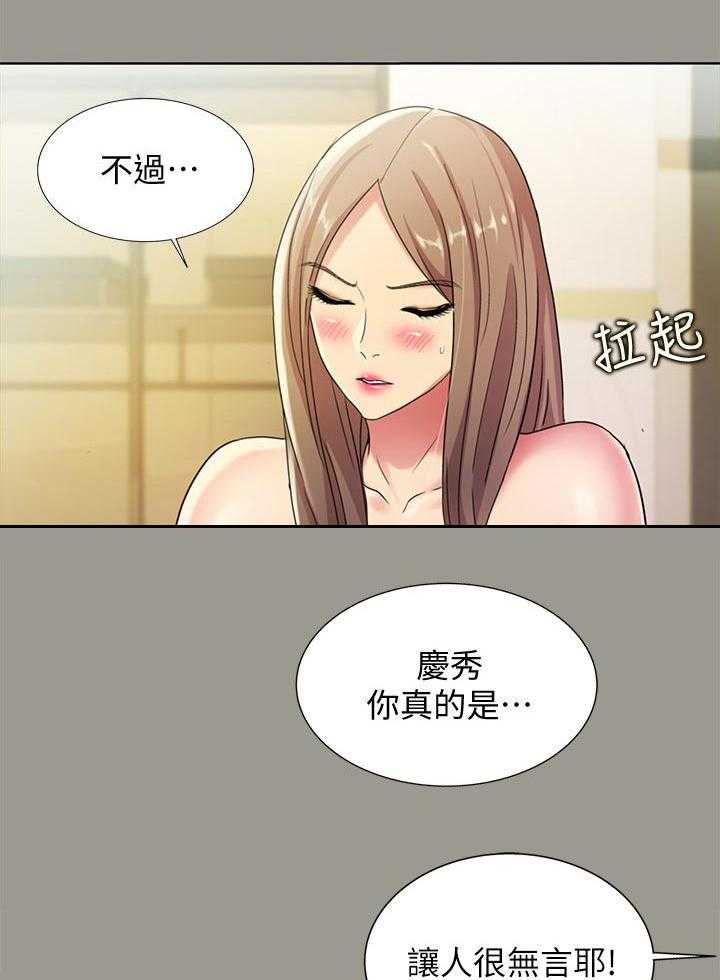 《入门特训》第51话 51_失望 第37页