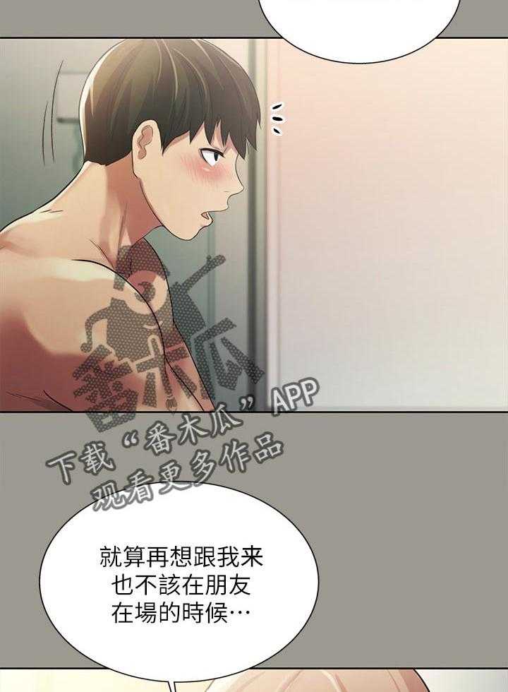 《入门特训》第51话 51_失望 第38页