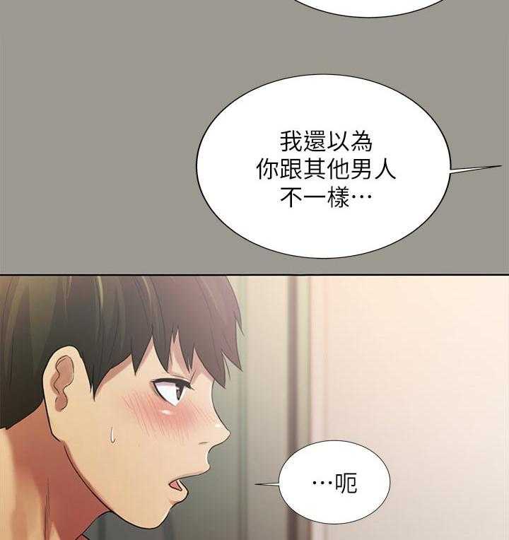 《入门特训》第51话 51_失望 第40页
