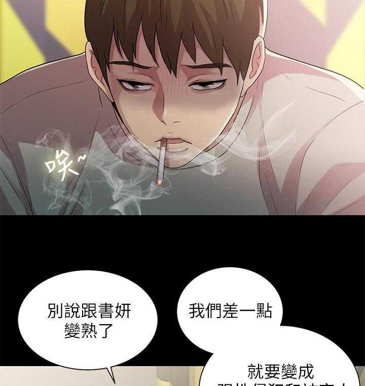 《入门特训》第51话 51_失望 第6页