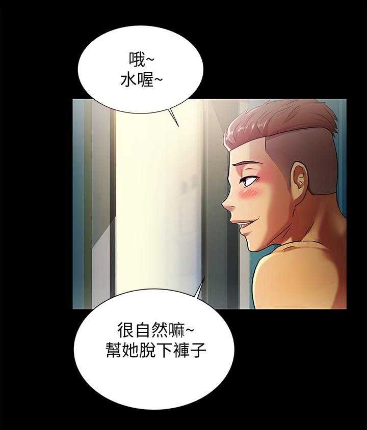 《入门特训》第50话 50_我要告你们! 第10页