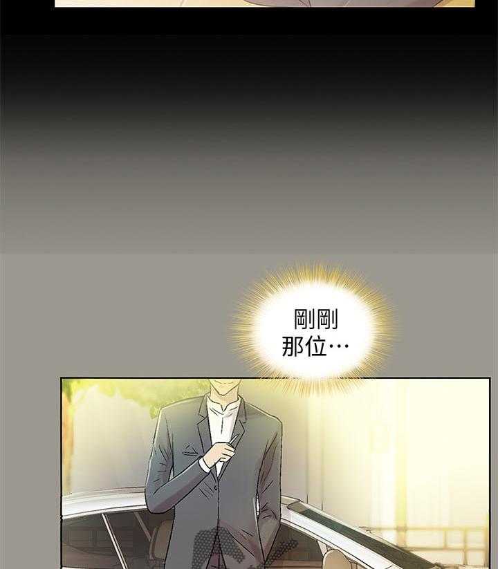 《入门特训》第50话 50_我要告你们! 第13页