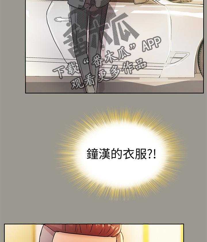 《入门特训》第50话 50_我要告你们! 第14页