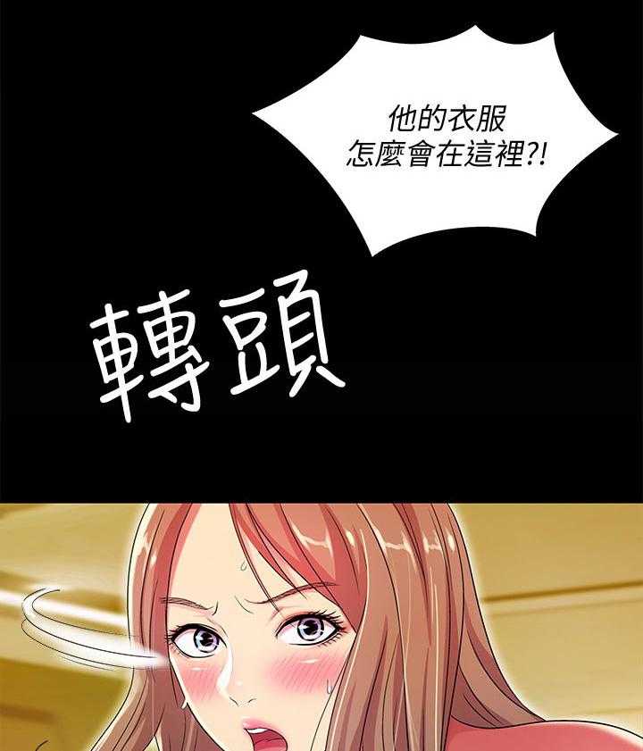 《入门特训》第50话 50_我要告你们! 第16页