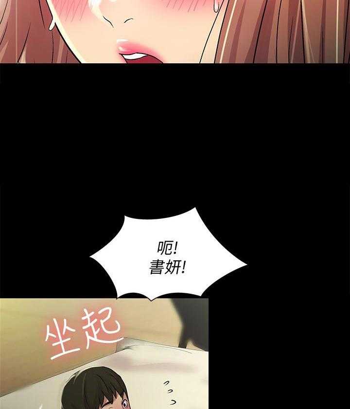 《入门特训》第50话 50_我要告你们! 第19页