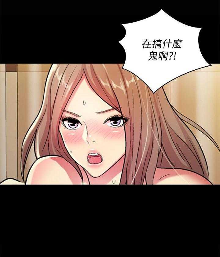 《入门特训》第50话 50_我要告你们! 第21页