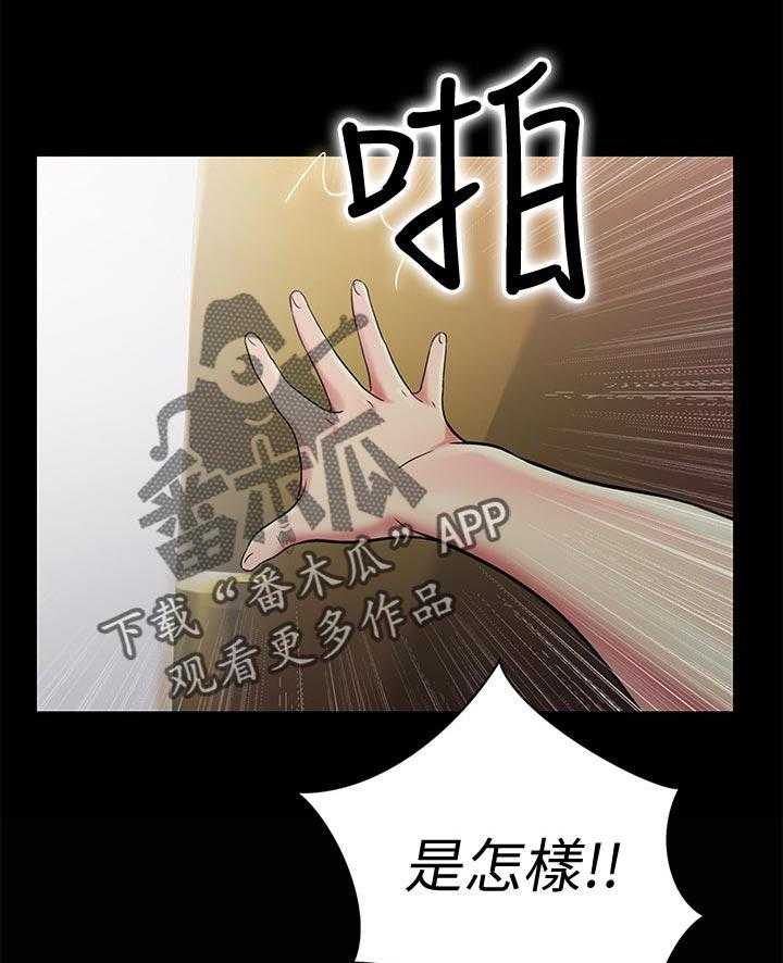《入门特训》第50话 50_我要告你们! 第22页