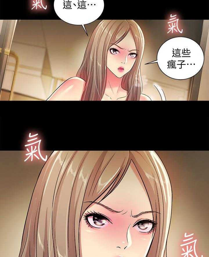 《入门特训》第50话 50_我要告你们! 第24页