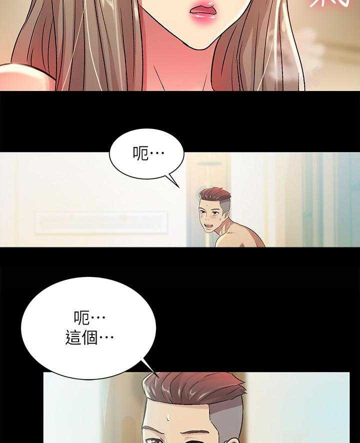 《入门特训》第50话 50_我要告你们! 第25页