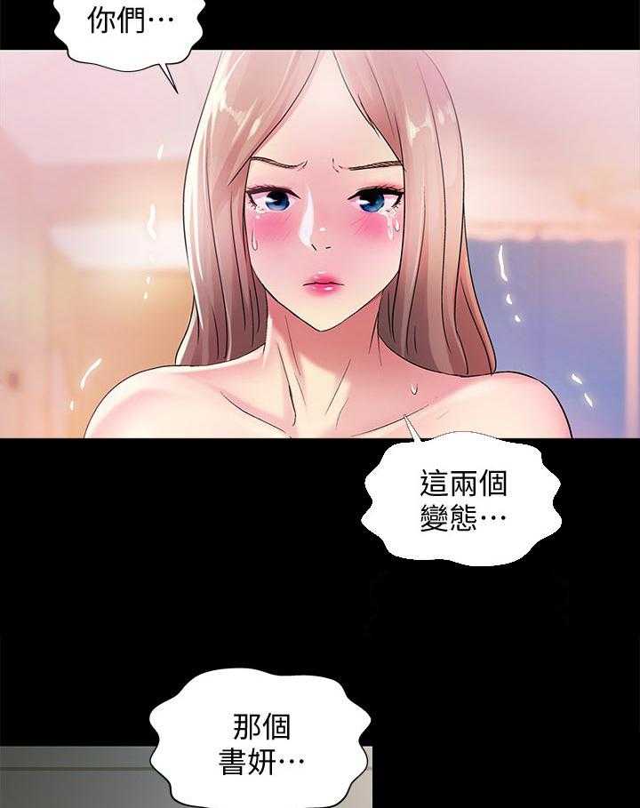 《入门特训》第50话 50_我要告你们! 第27页
