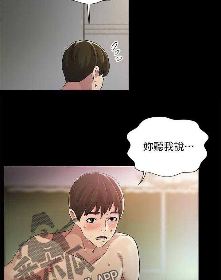 《入门特训》第50话 50_我要告你们! 第28页