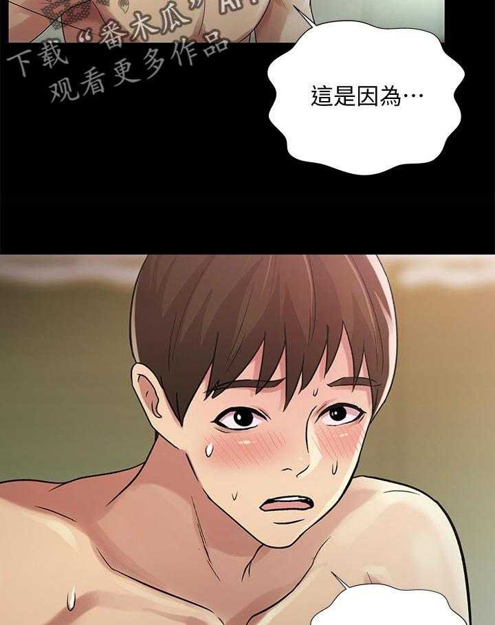 《入门特训》第50话 50_我要告你们! 第29页