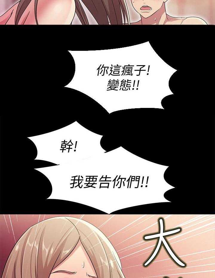 《入门特训》第50话 50_我要告你们! 第31页