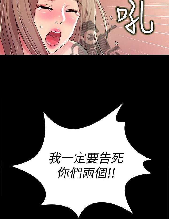 《入门特训》第50话 50_我要告你们! 第32页
