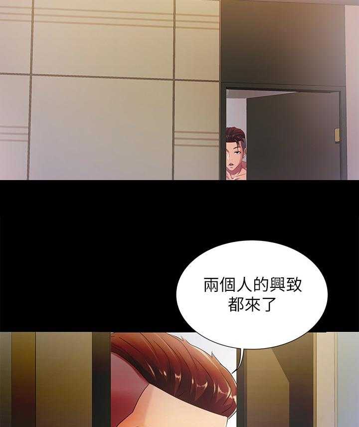 《入门特训》第50话 50_我要告你们! 第8页