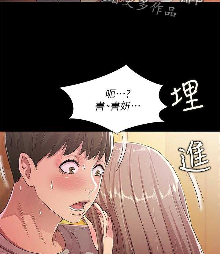 《入门特训》第47话 47_醉酒 第13页