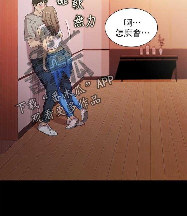 《入门特训》第47话 47_醉酒 第15页