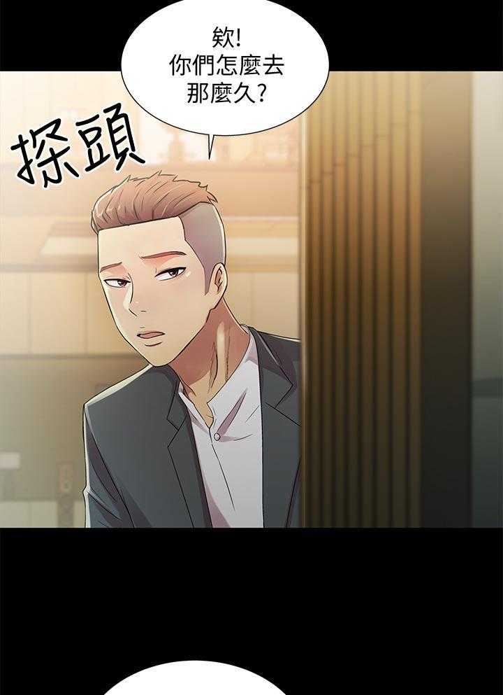 《入门特训》第47话 47_醉酒 第16页