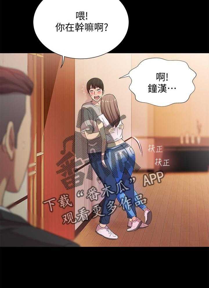 《入门特训》第47话 47_醉酒 第17页