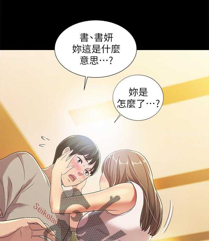 《入门特训》第47话 47_醉酒 第1页