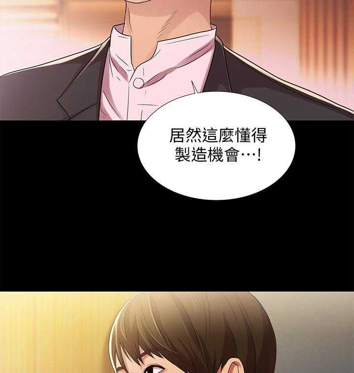 《入门特训》第47话 47_醉酒 第21页