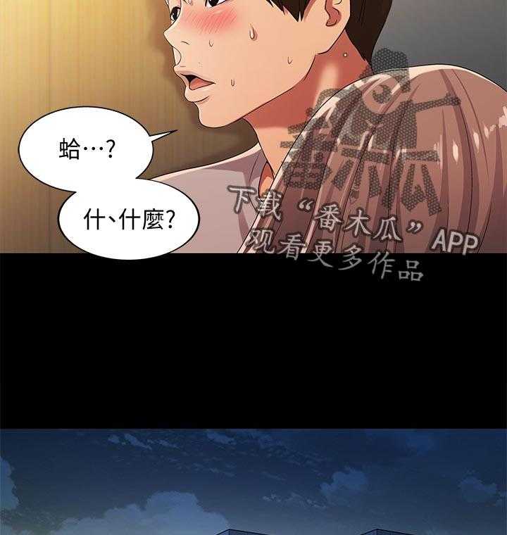 《入门特训》第47话 47_醉酒 第22页