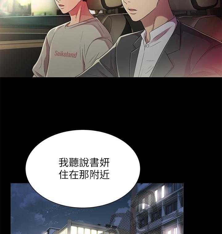 《入门特训》第47话 47_醉酒 第31页