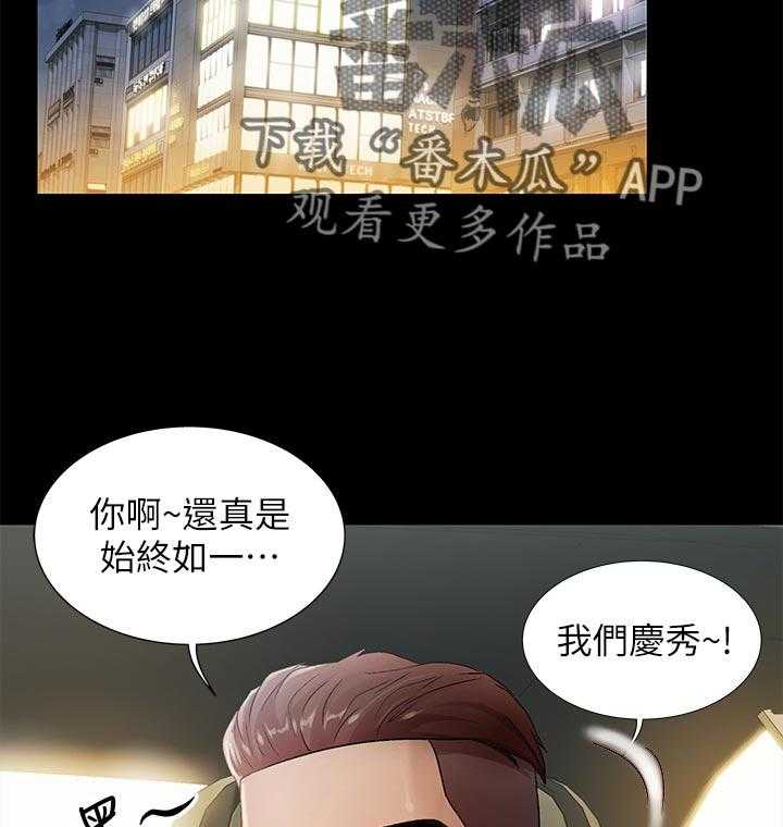 《入门特训》第47话 47_醉酒 第32页