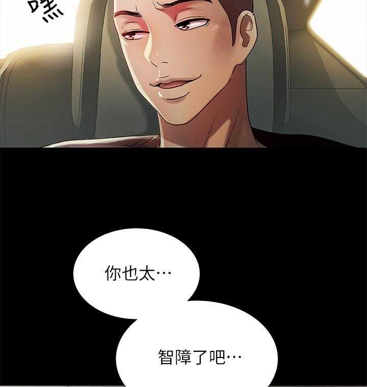 《入门特训》第47话 47_醉酒 第33页
