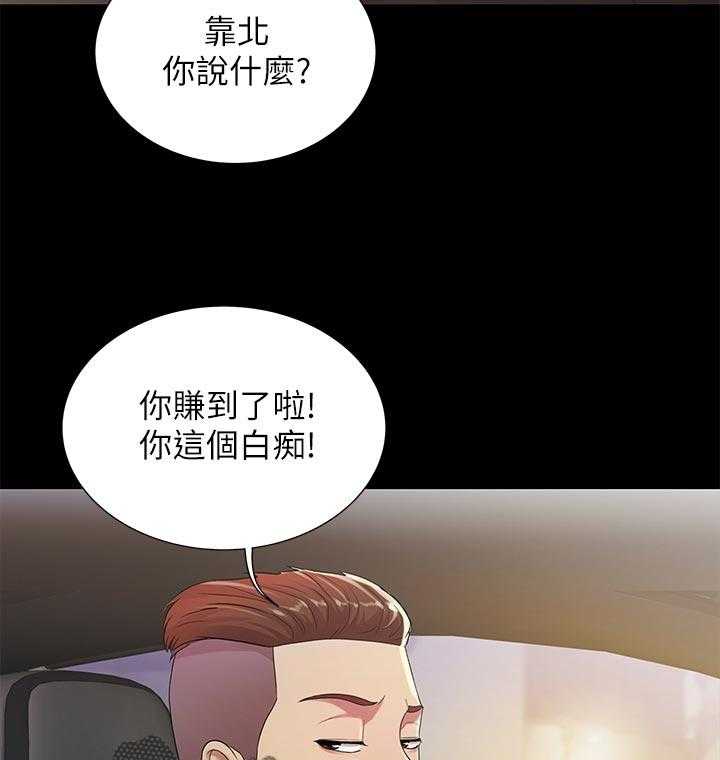 《入门特训》第47话 47_醉酒 第35页