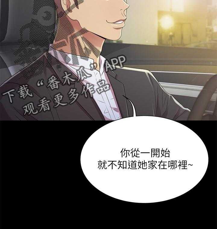 《入门特训》第47话 47_醉酒 第36页