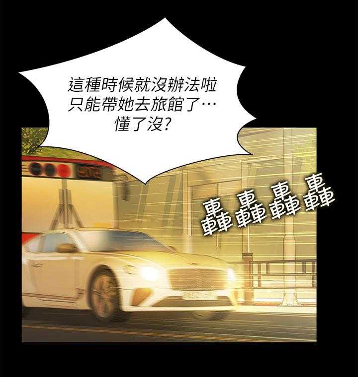 《入门特训》第47话 47_醉酒 第37页