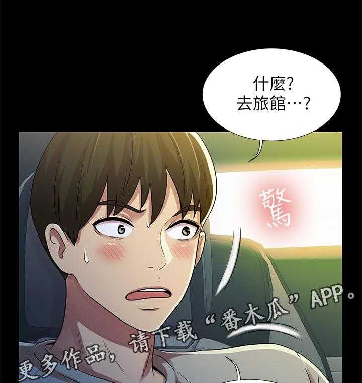 《入门特训》第47话 47_醉酒 第38页