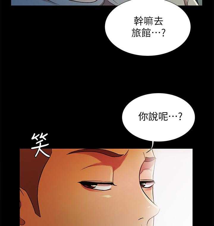 《入门特训》第47话 47_醉酒 第39页